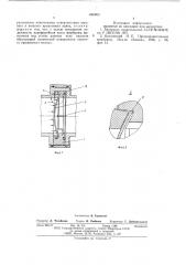 Предохранительное устройство (патент 605053)