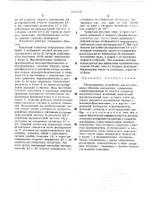 Ультразвуковое устройство для исследования образцов материалов (патент 489032)