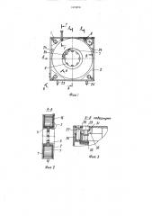 Кассета для ленточного материала (патент 1473876)