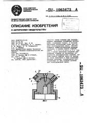 Сопло горелки для газопламенного напыления порошковых материалов (патент 1063473)