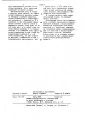Способ контроля герметичности полых изделий (патент 1145256)