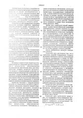 Способ определения толщины футеровки теплового агрегата (патент 2003021)