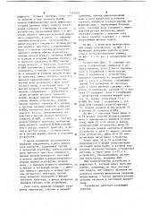 Устройство для управления обменом по асинхронной магистрали вычислительной системы (патент 1117624)