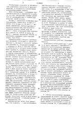 Кормораздатчик (патент 1576082)