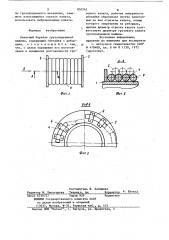 Канатный барабан (патент 850562)