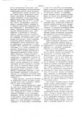 Устройство для передачи информации (патент 1509970)