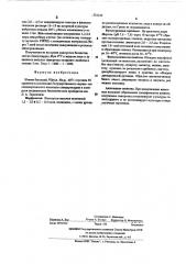 Штамм бактерий 6071 серотипа 48 (патент 522233)