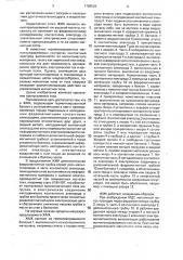 Жидкометаллический магнитоуправляемый контакт (патент 1788529)