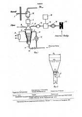 Устройство для контроля механического недожога топлива (патент 1605661)
