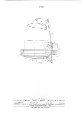 Устройство для пневмооттяжки изделий на круглочулочном автол\ате (патент 314835)
