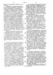 Многопозиционное захватное устройство (патент 994254)
