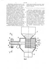 Питатель (патент 1361180)