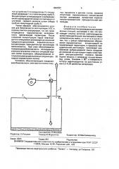Способ очистки резервуаров автозаправочных станций (патент 1664337)