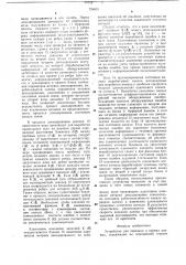 Устройство для передачи и приема данных (патент 734891)
