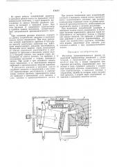 Регулятор производительности насоса (патент 476372)