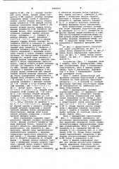 Устройство для решения комбинаторно-логических задач при проектировании печатных плат (патент 1059579)