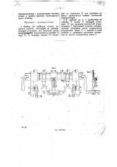 Прибор для проверки станин токарных станков (патент 29260)
