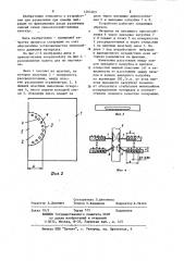 Дека вибрационного сепаратора (патент 1207493)