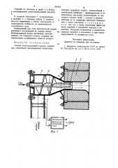 Газовая плоскопламенная горелка (патент 887881)