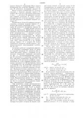 Установка для испытания образцов на длительную прочность при растяжении с нагревом (патент 1323909)