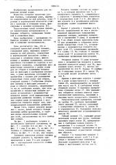 Складная одноосная ручная тележка (патент 1096153)
