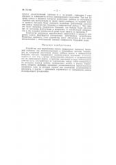 Патент ссср  151496 (патент 151496)