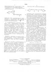 Способ получения полиуретанов (патент 395421)