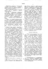 Пневмосистема зерноуборочного комбайна для транспортирования продуктов обмолота (патент 1440415)