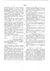 Патент ссср  206125 (патент 206125)
