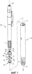 Пишущий инструмент выдвижного типа, имеющий устройство для предотвращения высыхания (патент 2401210)