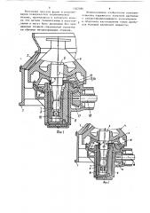 Конусная гирационная дробилка (патент 1502085)