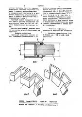 Муфта для соединения соосных валов (патент 924440)