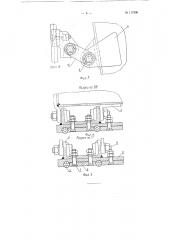 Ковшевой элеватор с канатным тяговым органом (патент 117906)