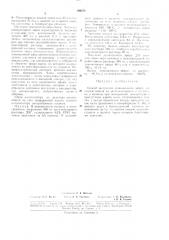 Способ получения дивинилового эфира диэтиленгликоля (патент 180579)