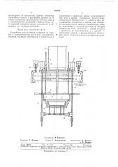Устройство для вытяжки стержней (патент 353792)