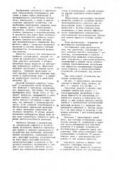 Смеситель сыпучих и жидких сред (патент 1152637)