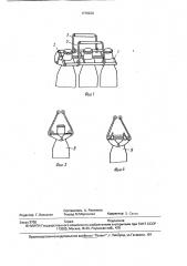 Приспособление для переноса бутылок (патент 1770220)