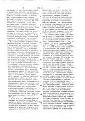 Способ жидкофазной эпитаксии методом испаряющегося растворителя (патент 1581786)