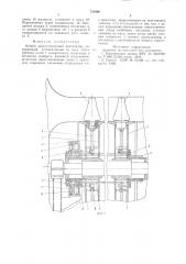 Осевой двухступенчатый вентилятор (патент 731066)