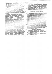 Вибрационная сушилка (патент 798457)