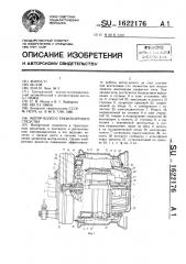 Мотор-колесо транспортного средства (патент 1622176)
