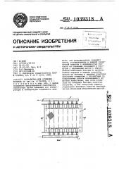 Устройство для осушения воздуха (патент 1039318)