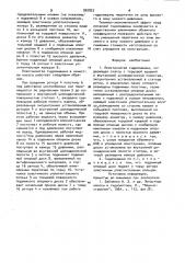 Пластинчатая гидромашина (патент 992822)
