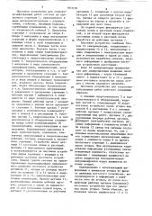 Мостовое устройство для сельскохозяйственных работ (патент 893150)