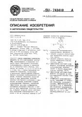 Способ измерения количества продукта по его собственному излучению (патент 743410)