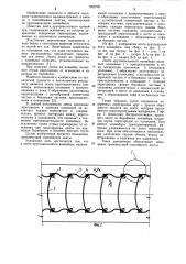 Лента крутонаклонного конвейера (патент 1055702)