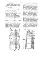 Трехфазный автономный инвертор напряжения (патент 1561180)