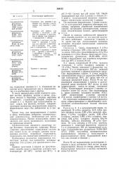 Способ получения l-лизина (патент 298132)