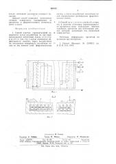Способ очистки горизонтальной поверхности (патент 963502)