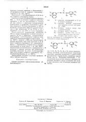 Способ получения нафтилалкиламинов (патент 384229)